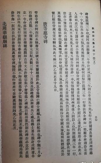 饮冰室合集