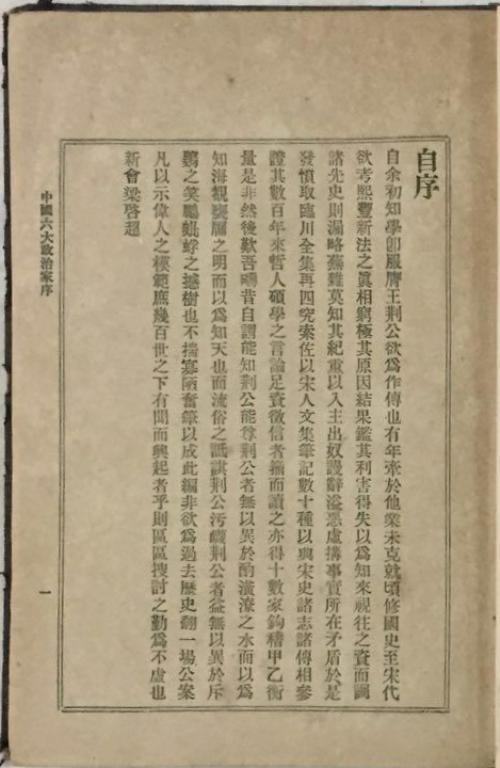 王荆公