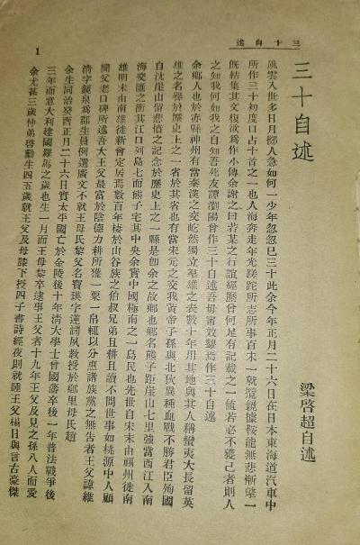新中国未来记