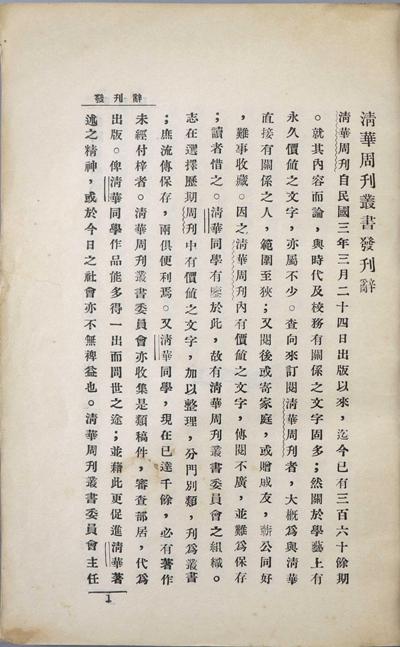 要籍解题及其读法