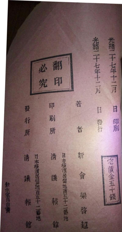 自由书