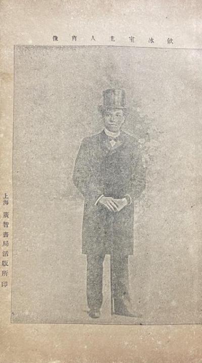 自由书