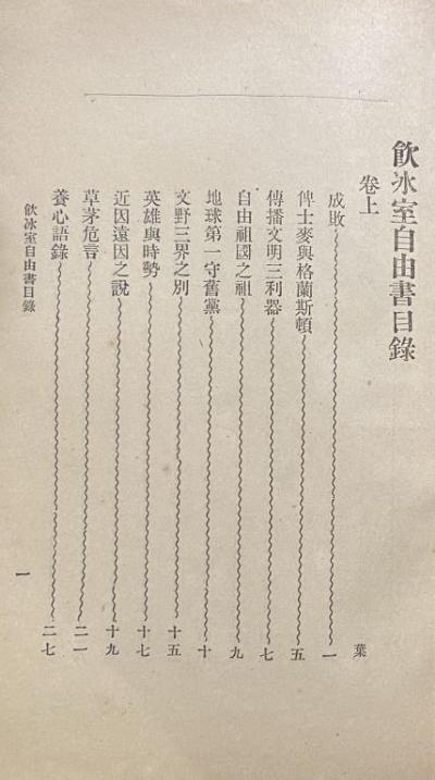 自由书