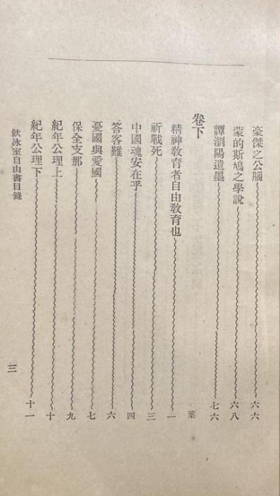 自由书