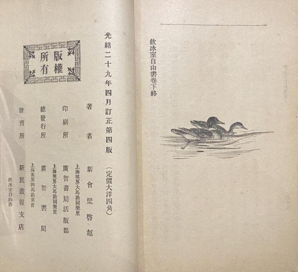 自由书
