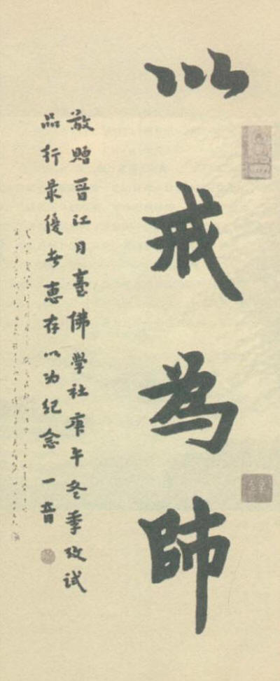 弘一大师书画