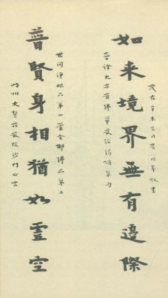 弘一大师书画