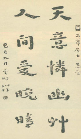 弘一大师书画
