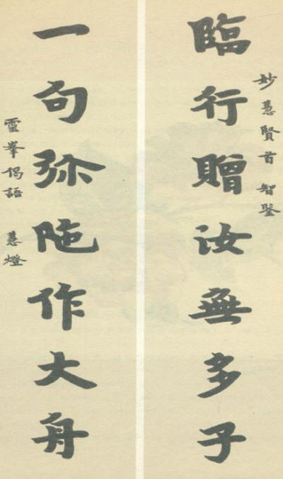 弘一大师书画