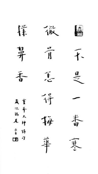 弘一大师书画
