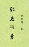 封面