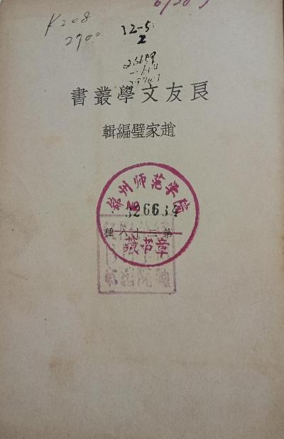 野火