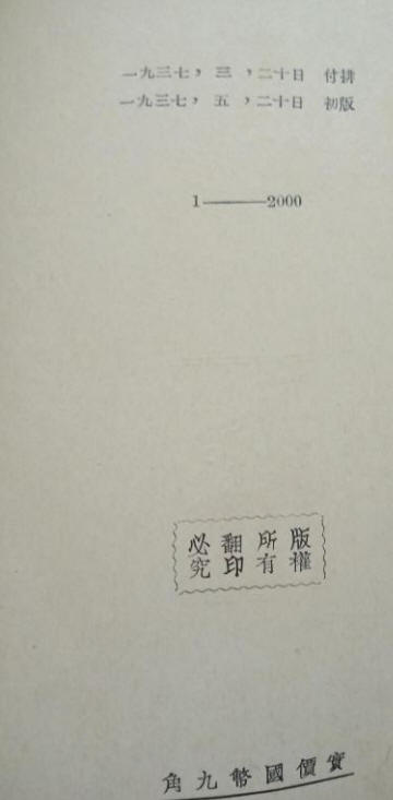 野火