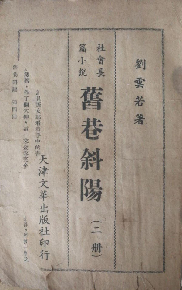 旧巷斜阳2