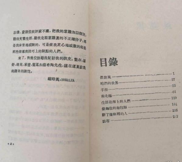 南北极