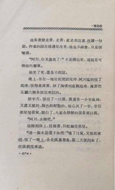 南北极
