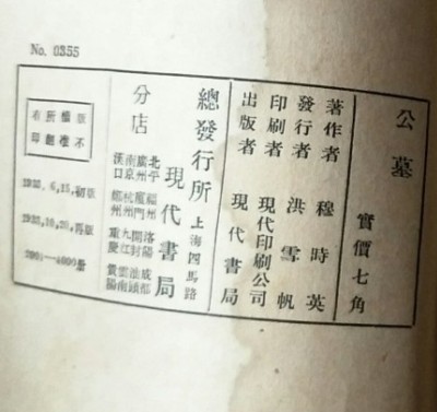 公墓