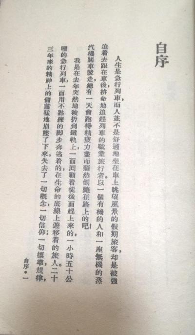 白金的女体塑像