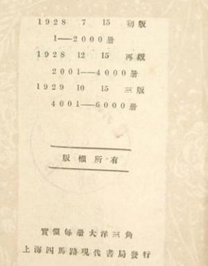 皮克的情书