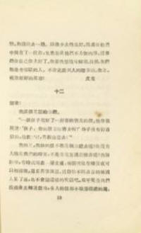 皮克的情书