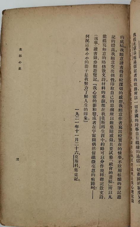 赤都心史6