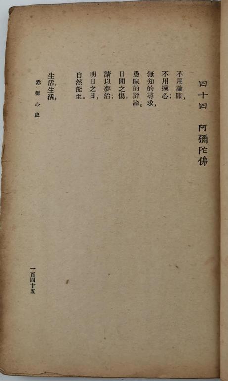 赤都心史8