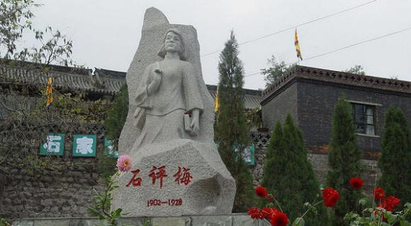 石评梅2