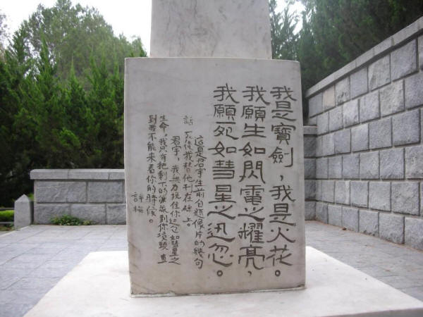 石评梅5