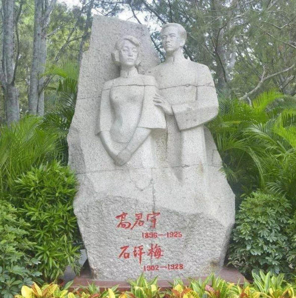石评梅6