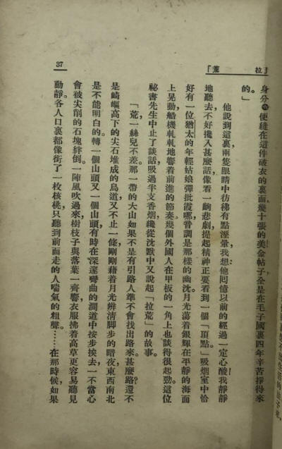 欧游散记
