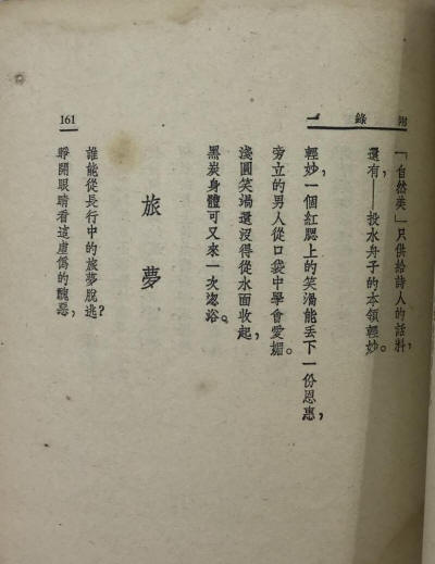欧游散记