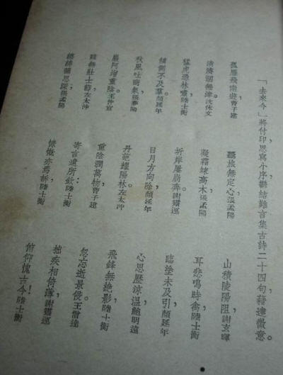 去来今