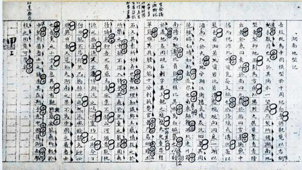 向警予手迹2
