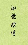 封面