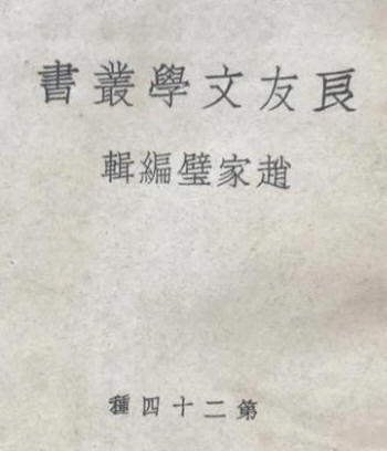 爱眉小札