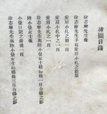 爱眉小札