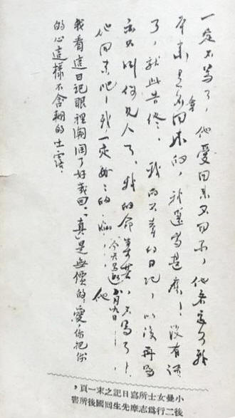 爱眉小札