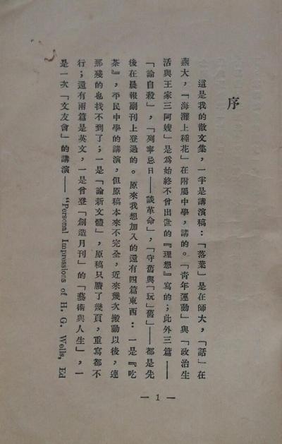 落叶