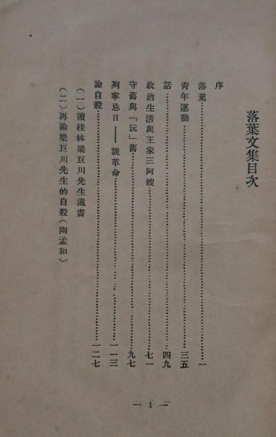 落叶