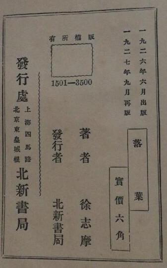 落叶