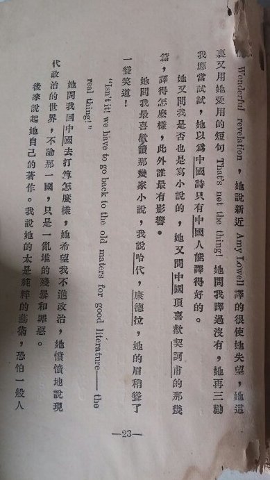 曼殊斐尔小说集