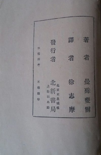 曼殊斐尔小说集