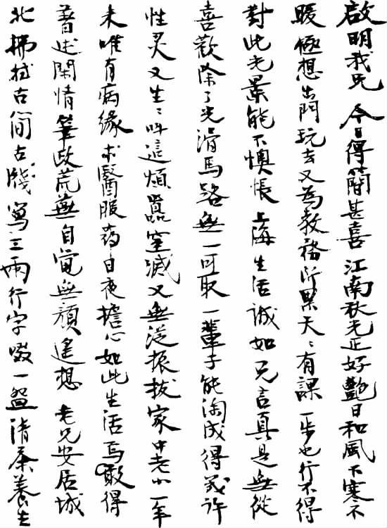 志摩手迹
