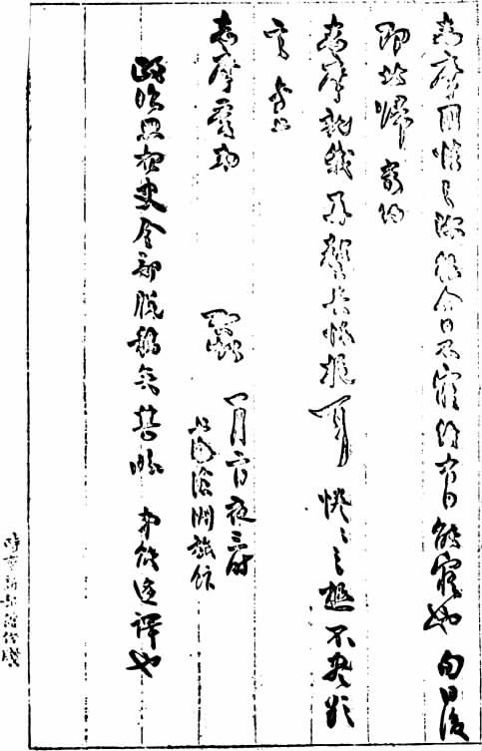 梁启超手迹