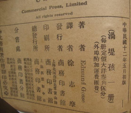 涡堤孩
