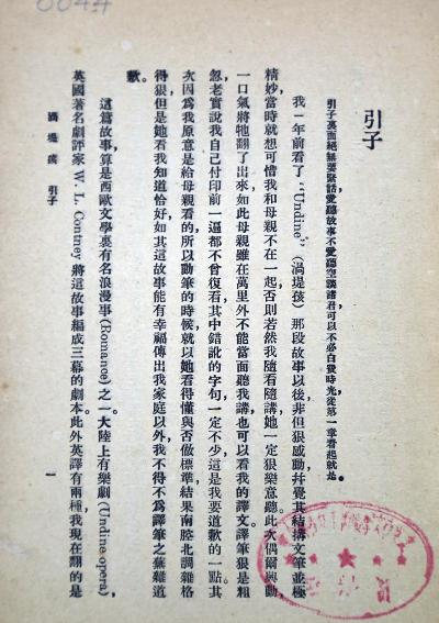 涡堤孩