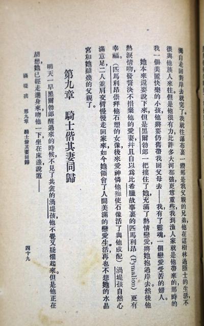 涡堤孩