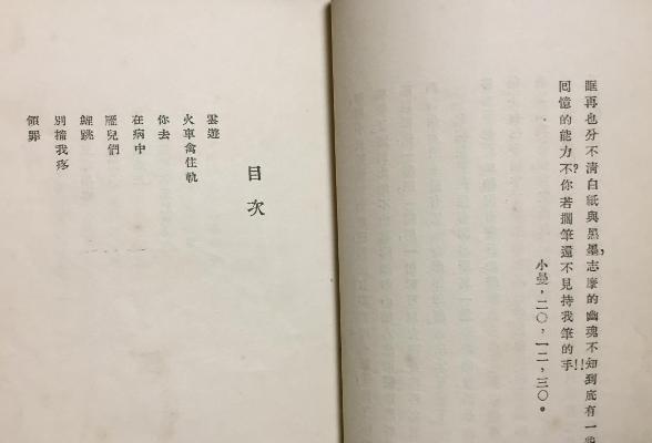 云游