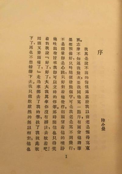 云游