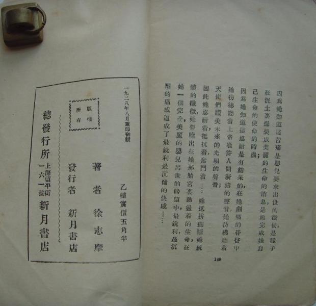 志摩的诗